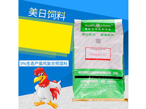 5%生態(tài)產(chǎn)蛋雞復(fù)合預(yù)混料